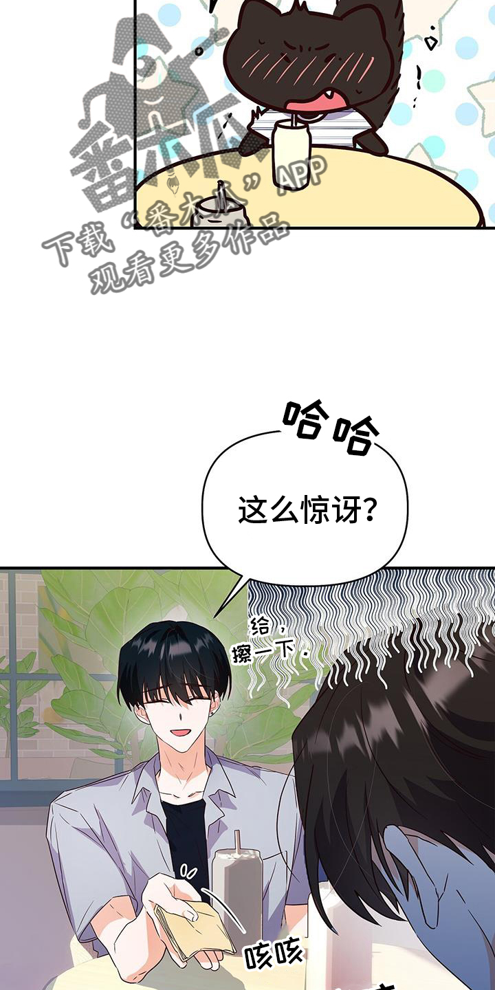 记录爱情的软件有什么漫画,第38话2图