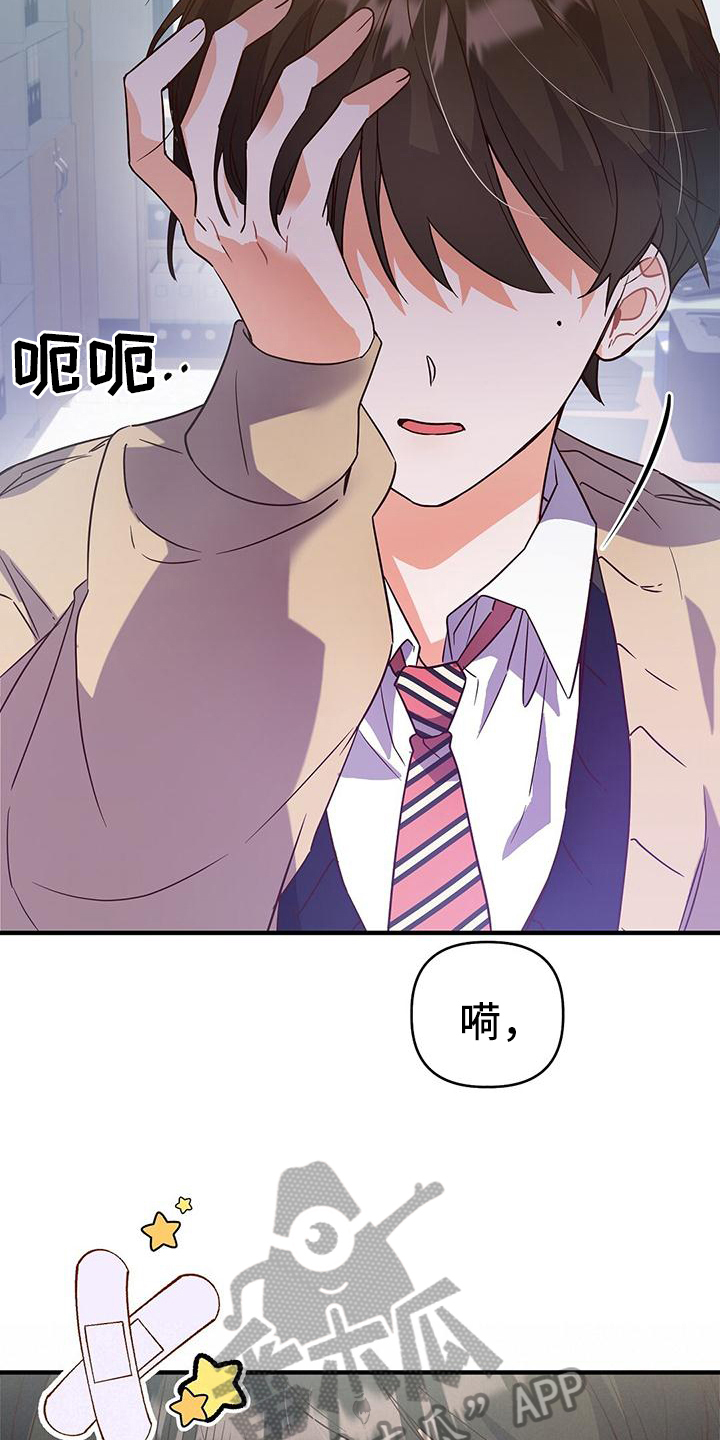 记录爱情漫画,第6话2图