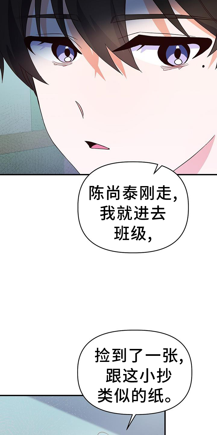 记录爱情的纪录片漫画,第34章：诡辩1图