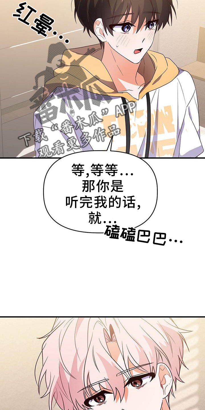 记录爱情九张照片漫画,第47话2图