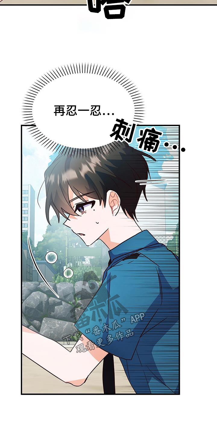 记录爱情的背景音乐漫画,第51话2图