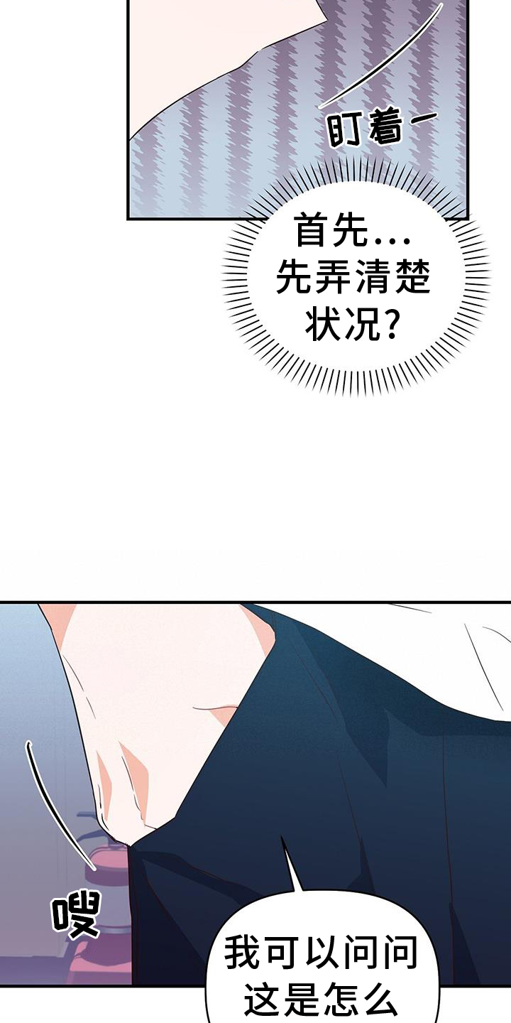 记录爱情九张照片漫画,第31话1图