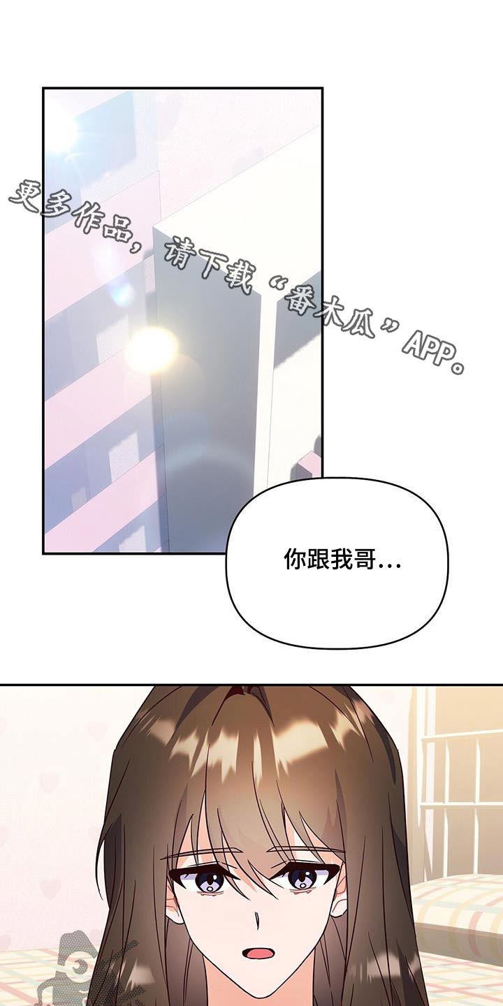 记录爱情漫画,第66话1图