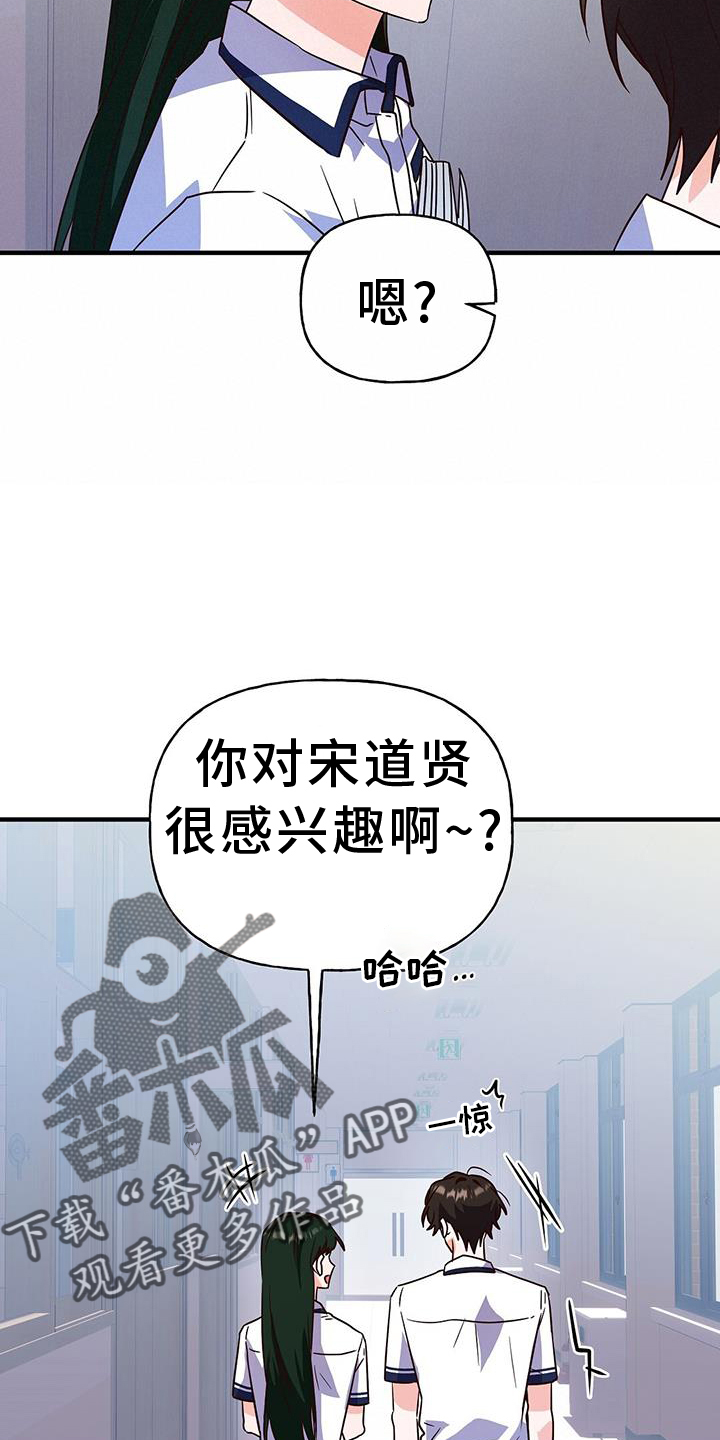 记录爱情博主漫画,第33章：有话要说2图