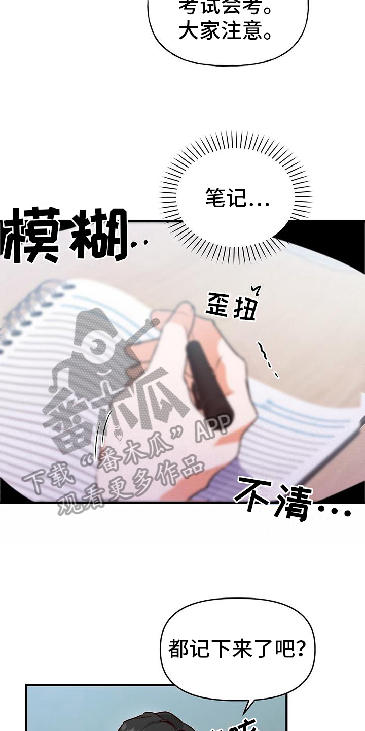 记录爱情时间软件漫画,第23话1图