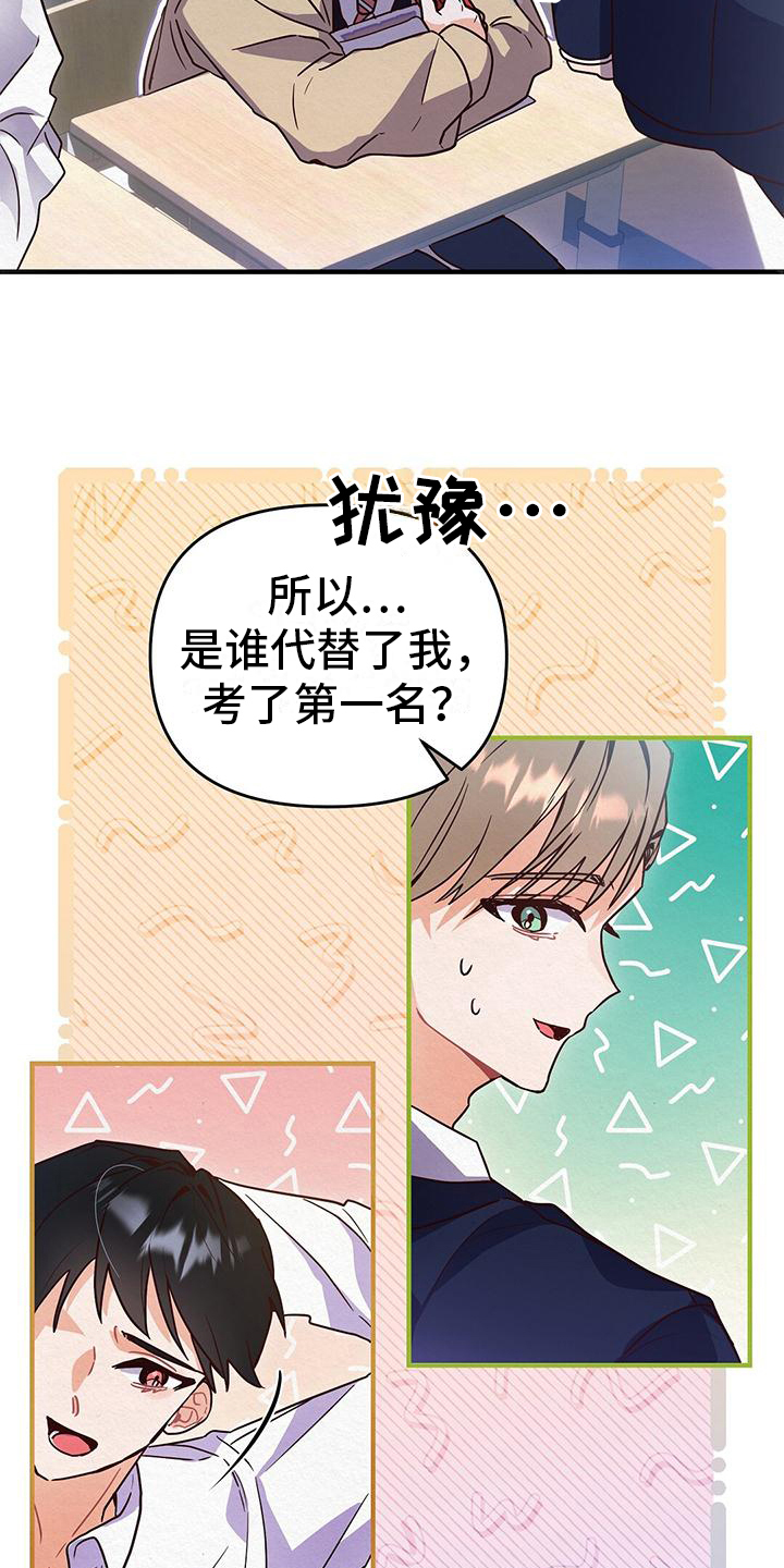 记录爱情点滴漫画,第3话1图