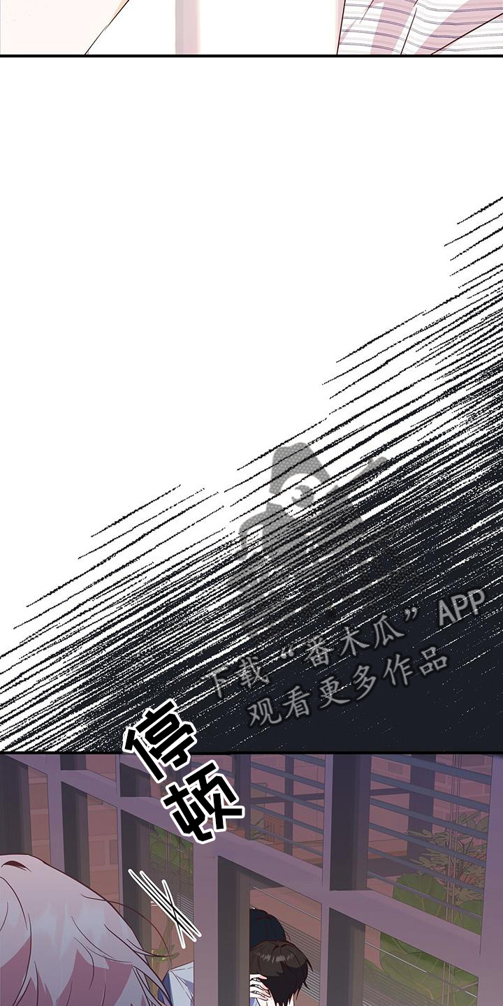 记录爱情的背景音乐漫画,第39话2图