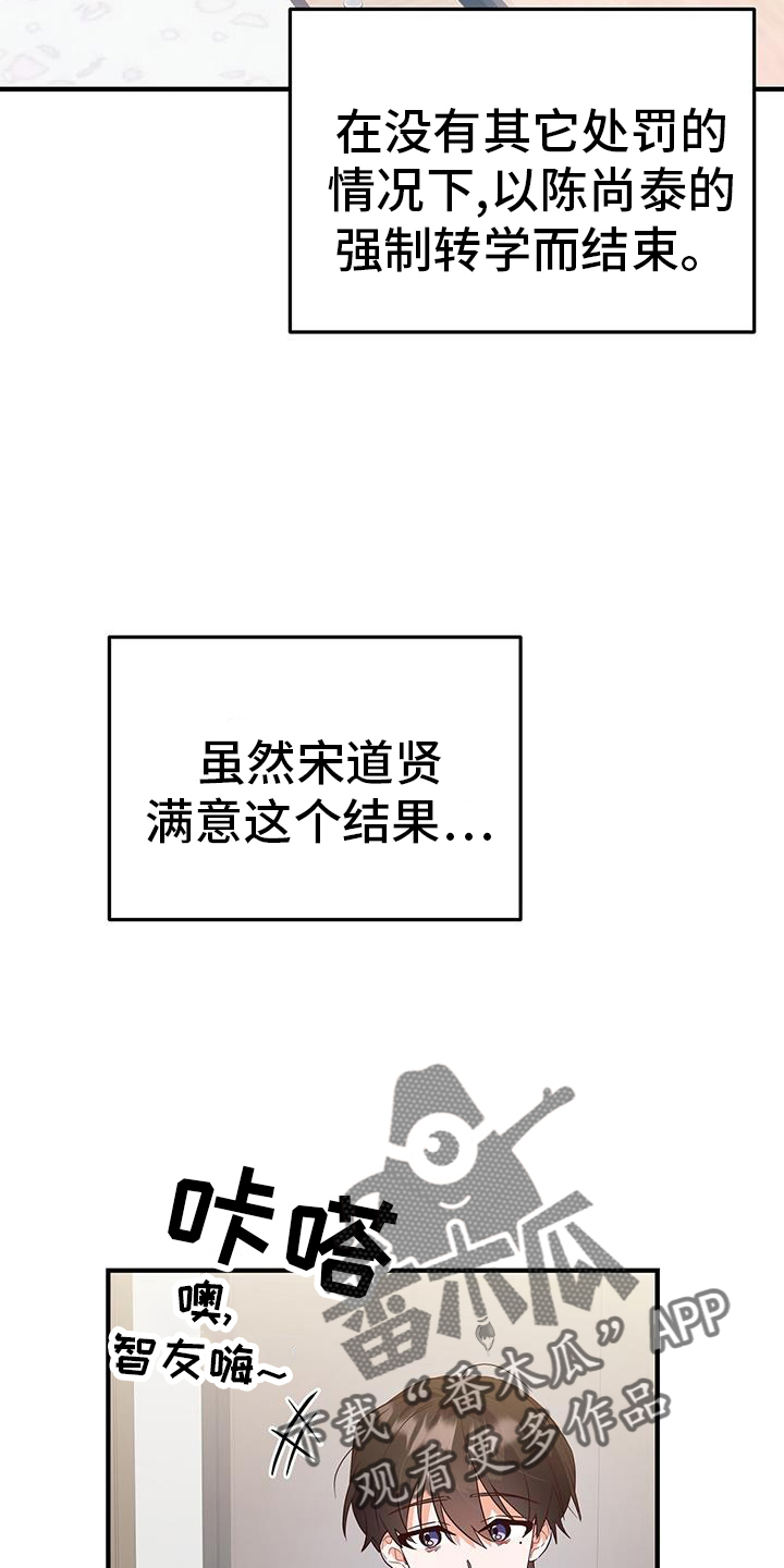 记录爱情文案漫画,第36章：了结2图