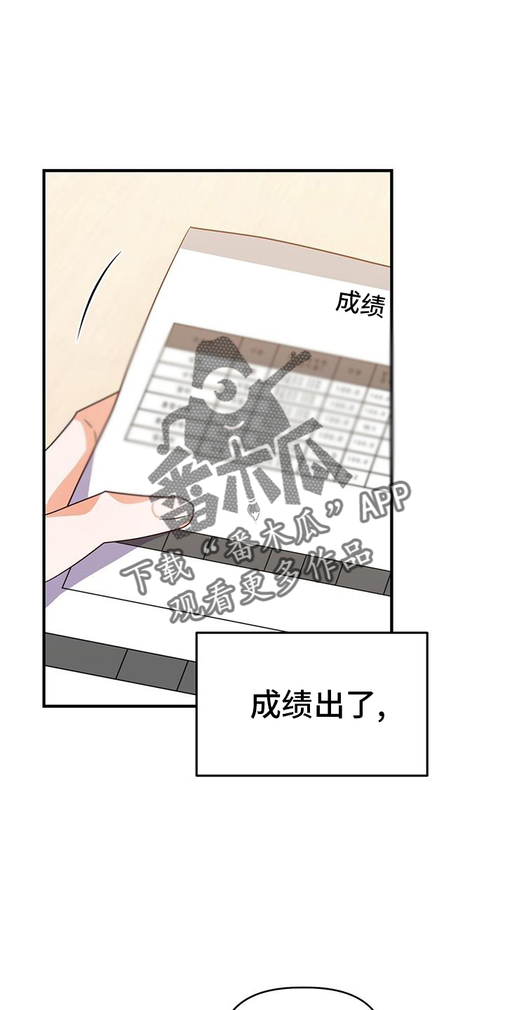 记录爱情漫画,第37话2图