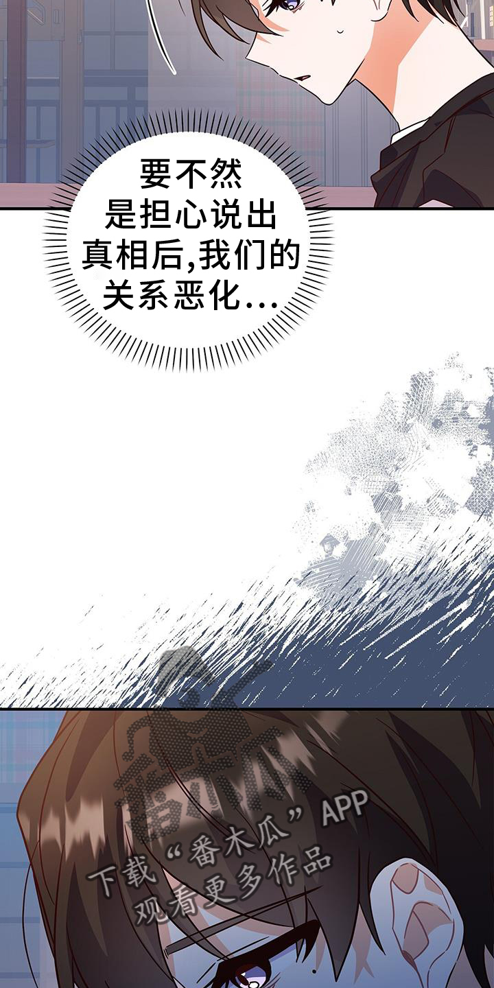 记录爱情时间软件漫画,第41话2图