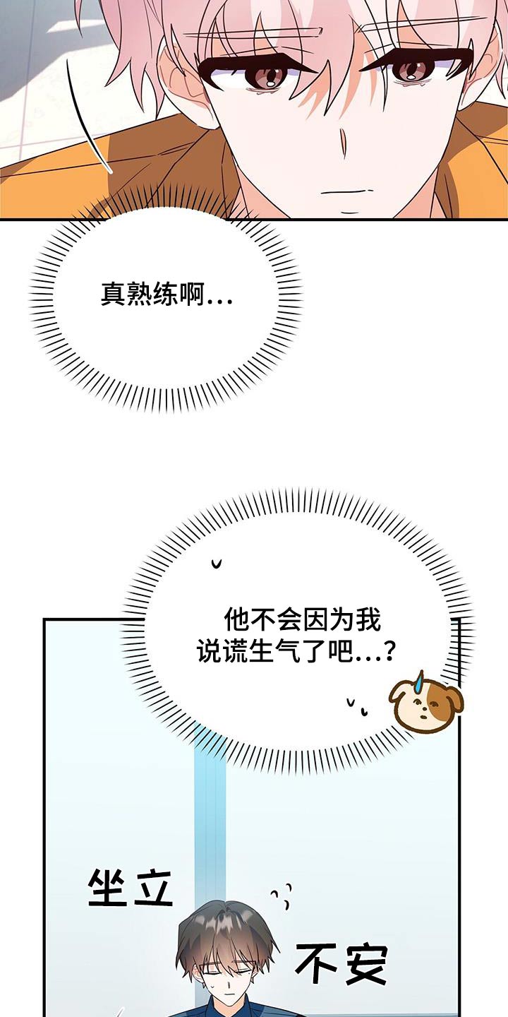 qq炫舞心情记录爱情漫画,第52话1图