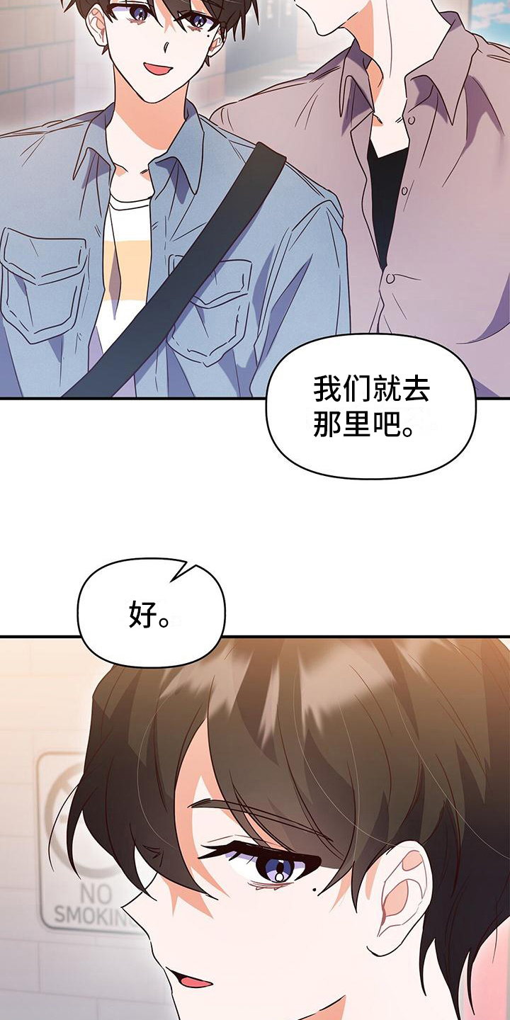 记录爱情app软件哪个好漫画,第16话2图