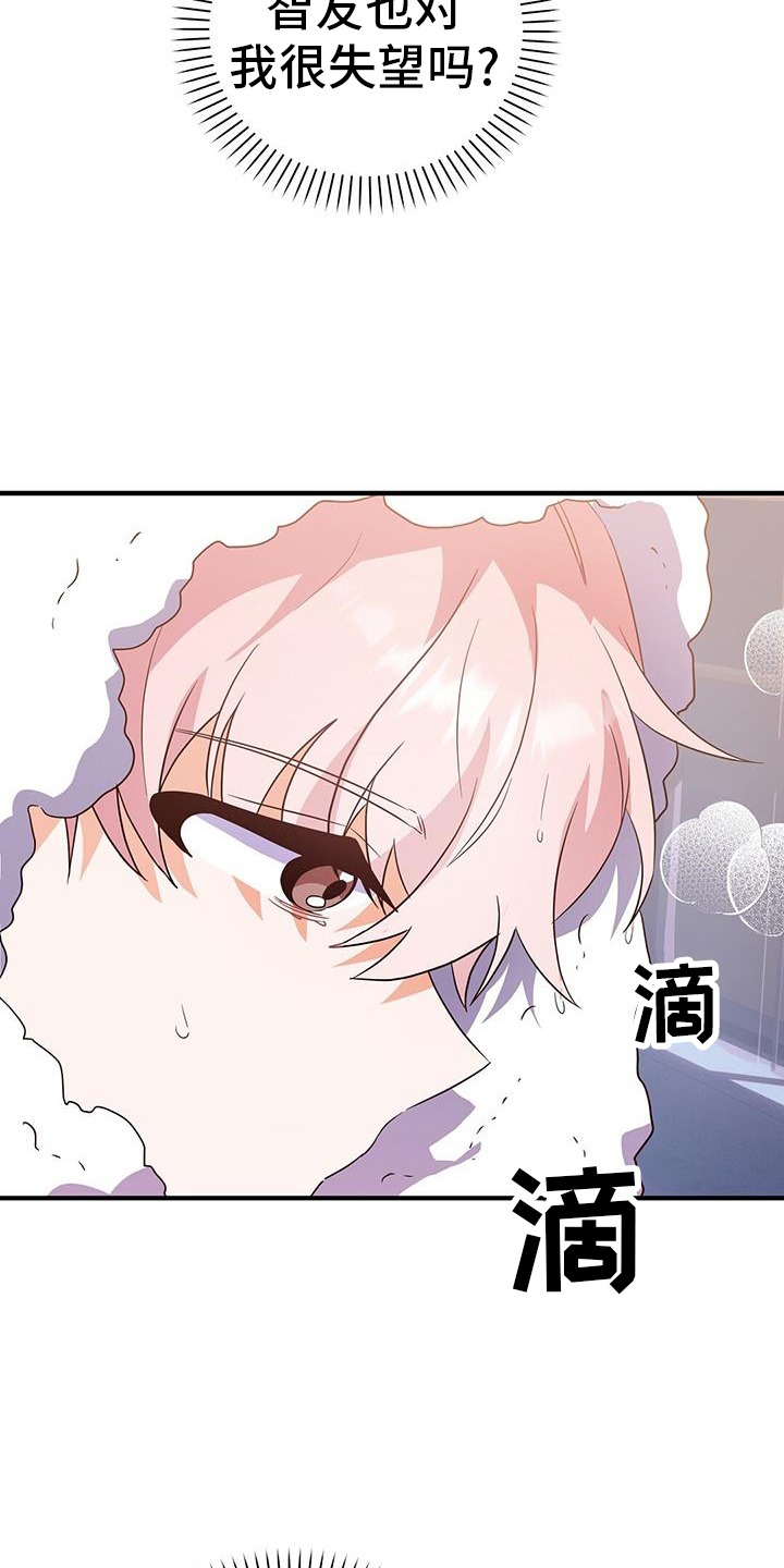 记录爱情博主漫画,第37话1图