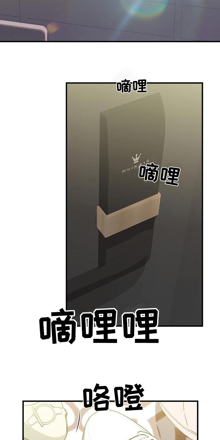 记录爱情漫画,第58话2图