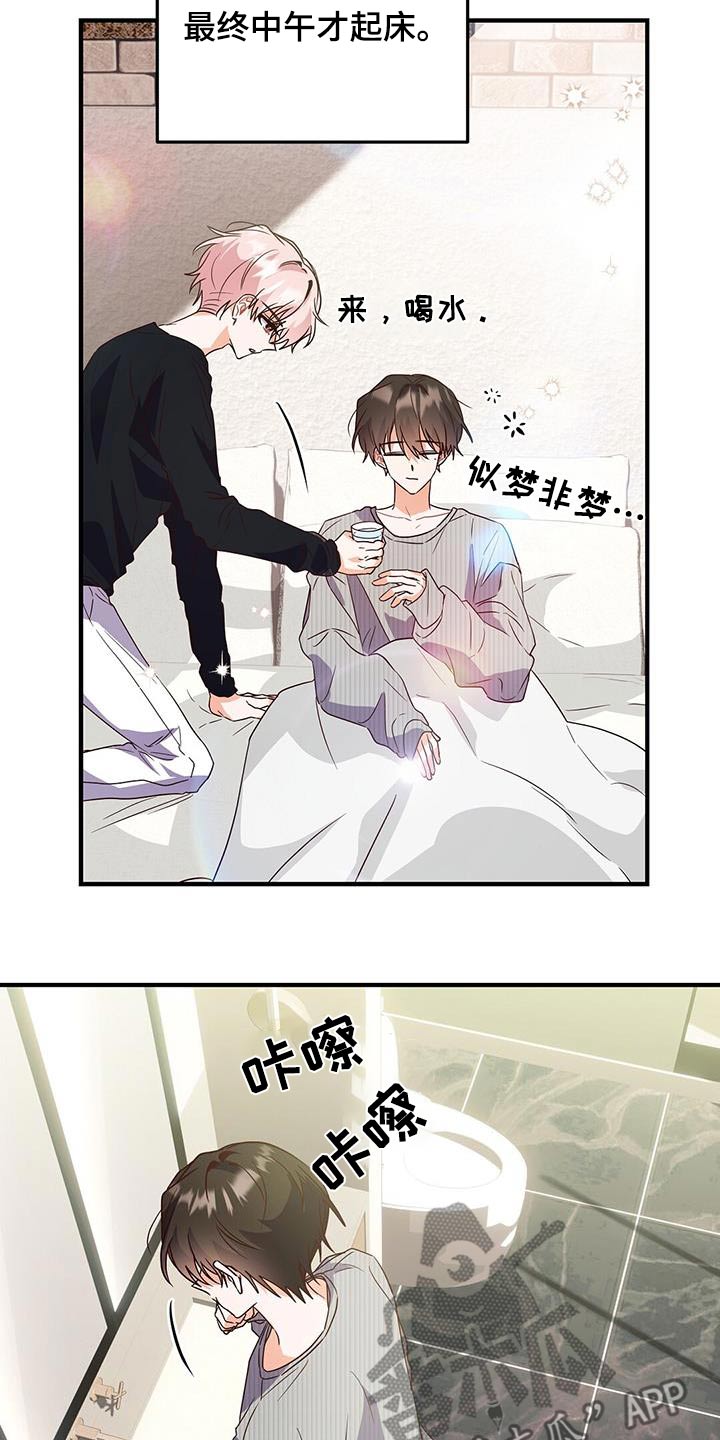 记录爱情app软件哪个好漫画,第58话2图