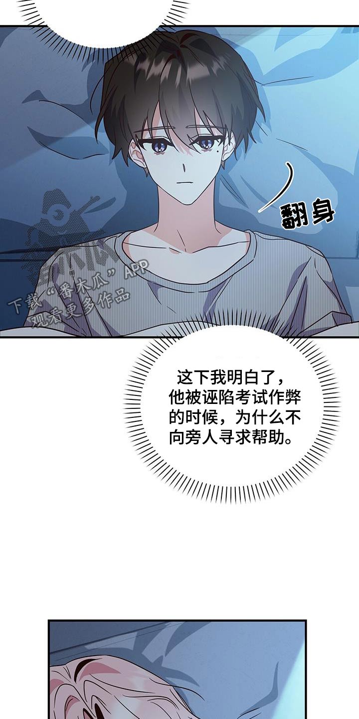 记录爱情点滴的软件漫画,第57话1图