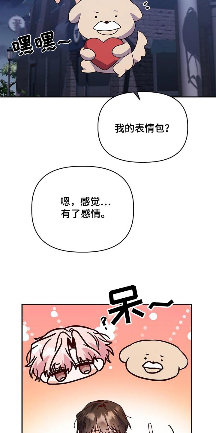 记录爱情的软件叫什么漫画,第71话1图