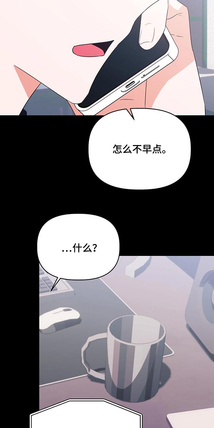 记录爱情的作文漫画,第61话2图