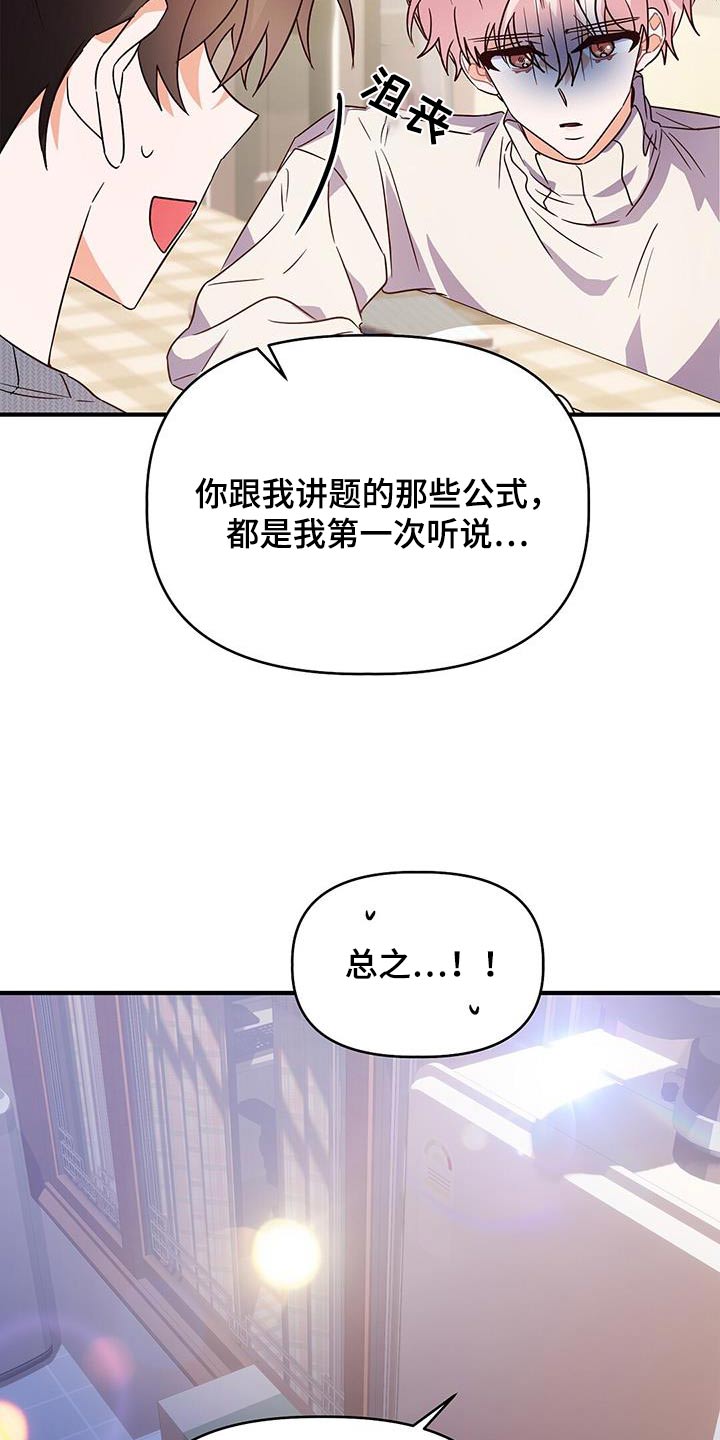 记录爱情录像漫画,第63话1图