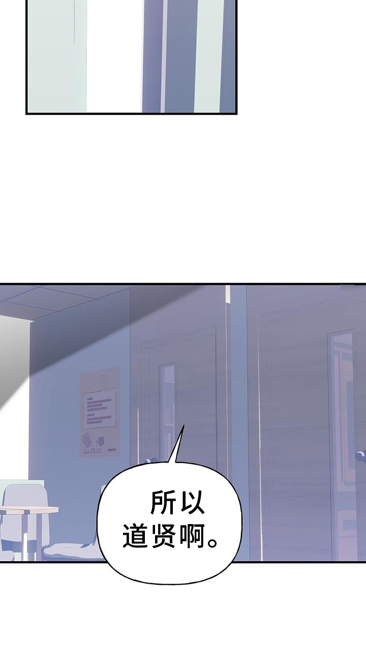 记录爱情的bgm漫画,第33章：有话要说1图