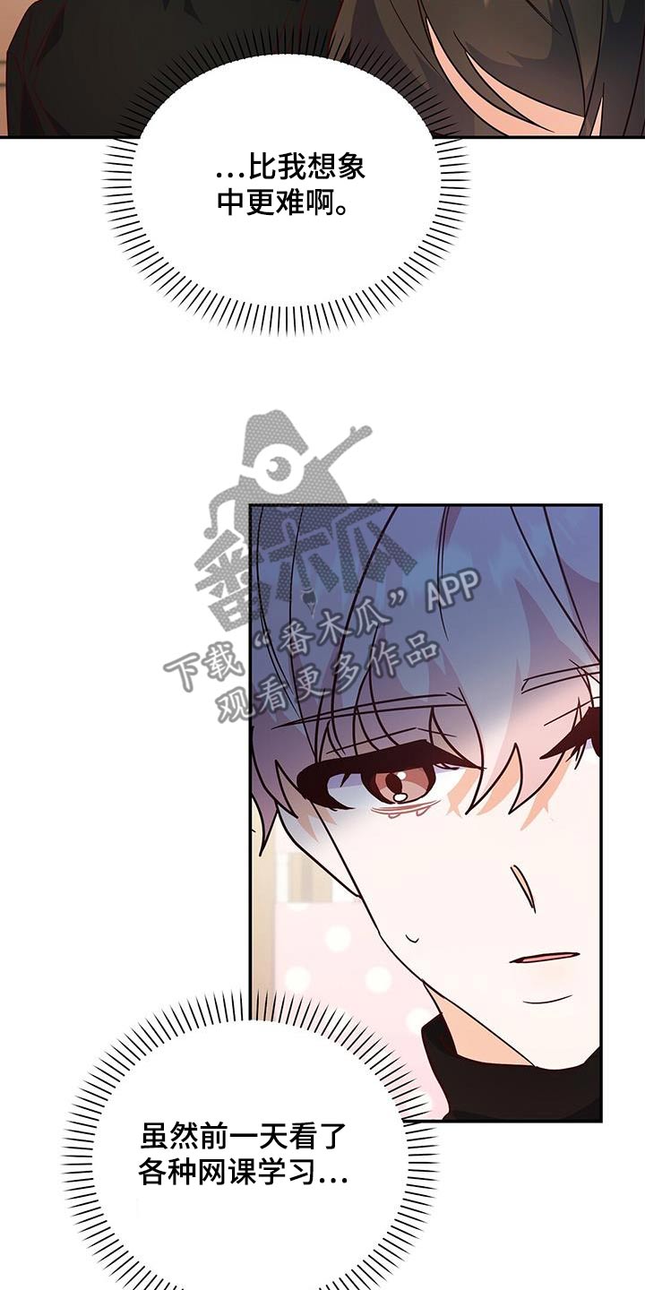 记录爱情漫画在线观看免费下拉漫画,第64话2图