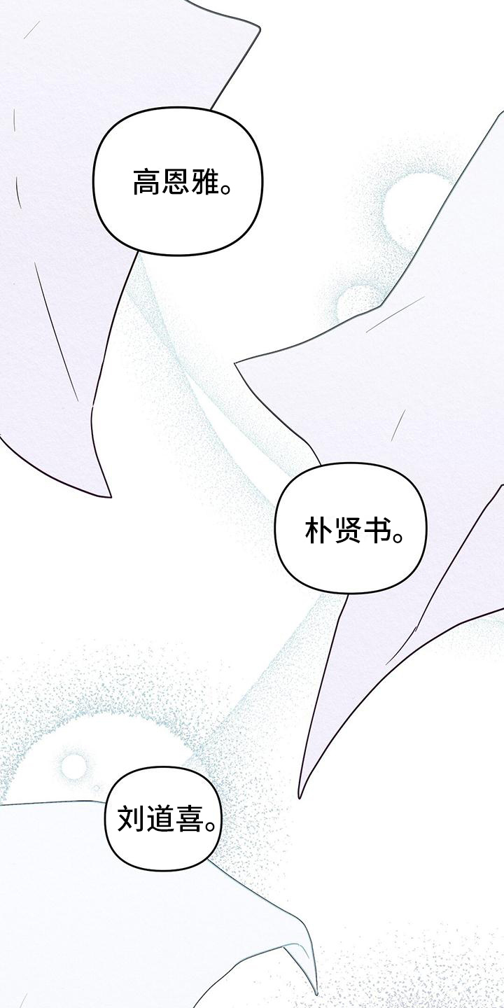 记录爱情过程漫画,第3话1图