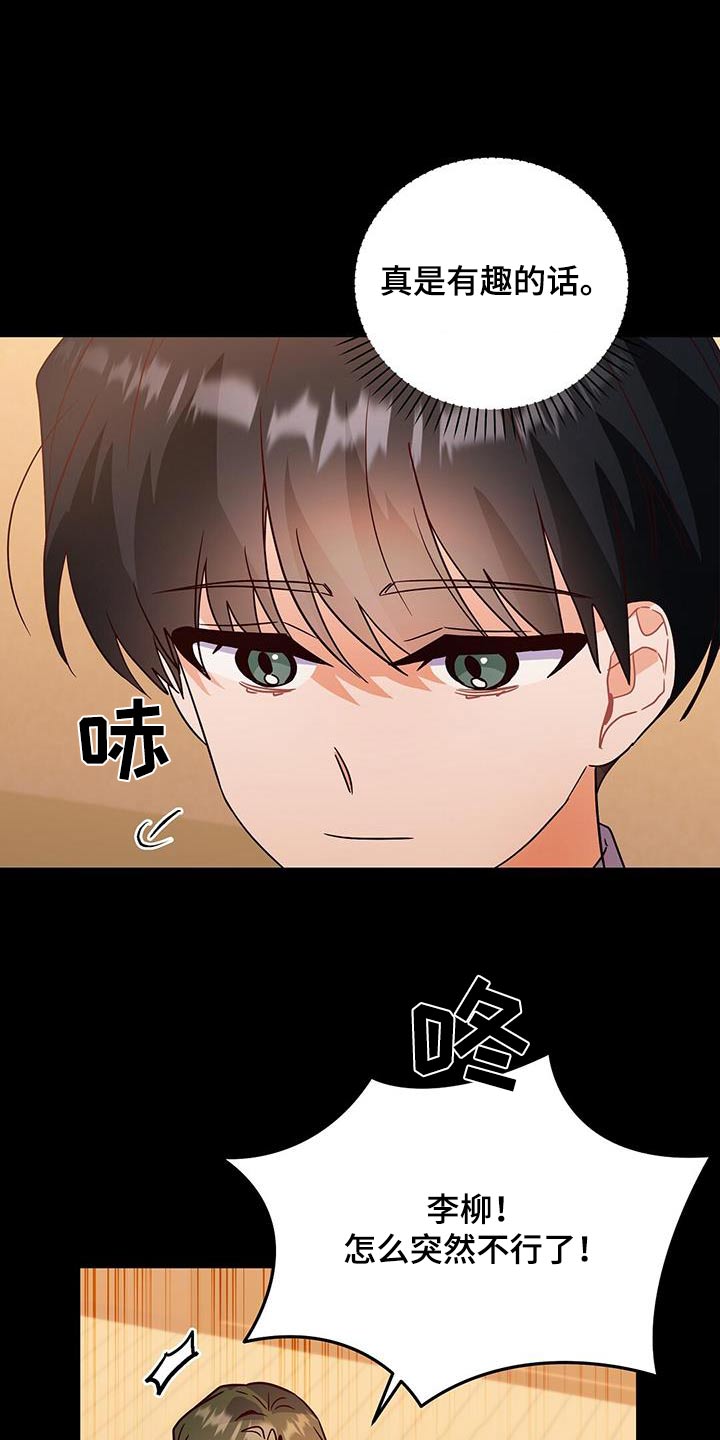 记录爱情故事的书漫画,第69话1图