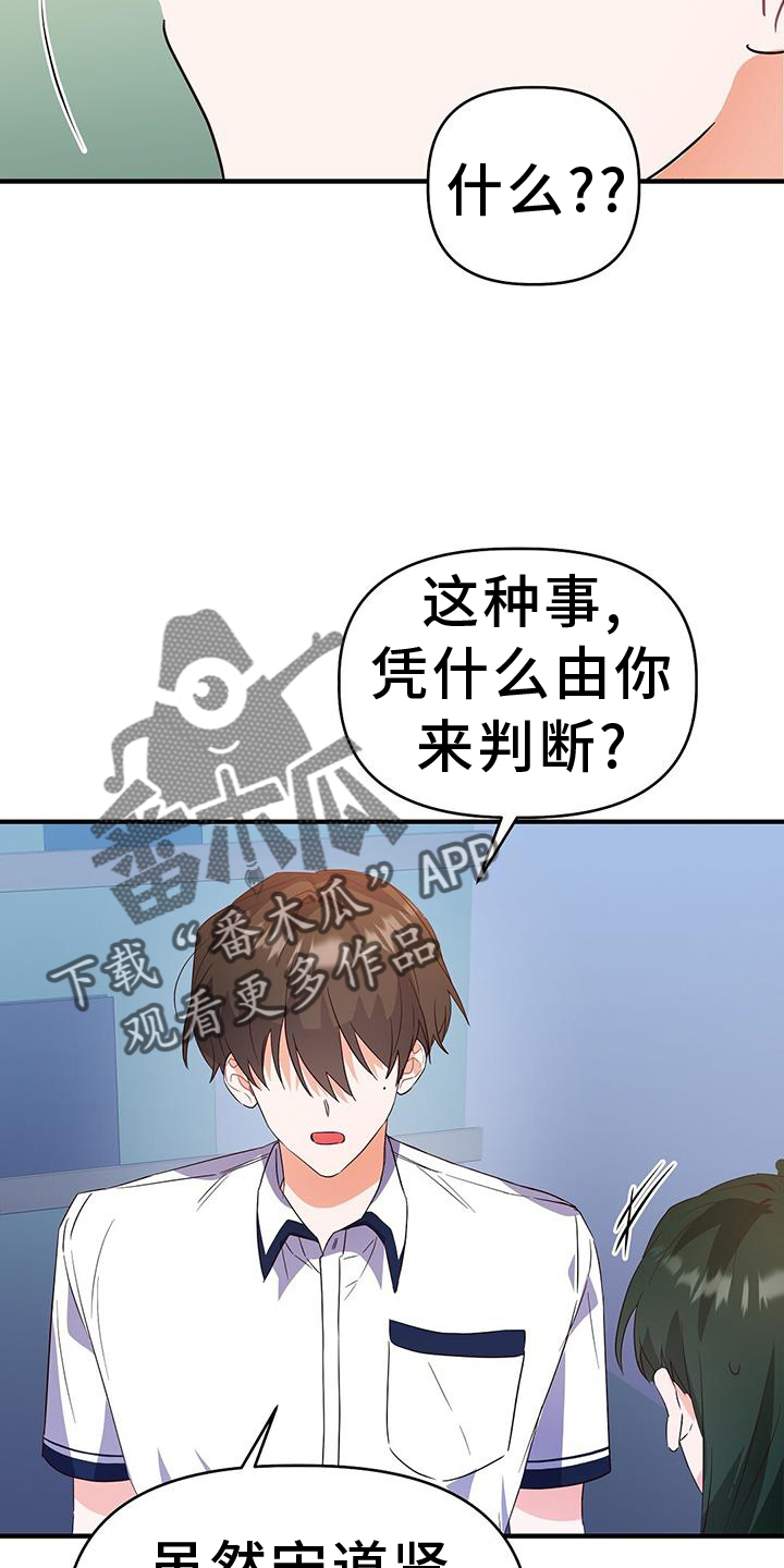 记录爱情漫画,第35章：谢谢2图