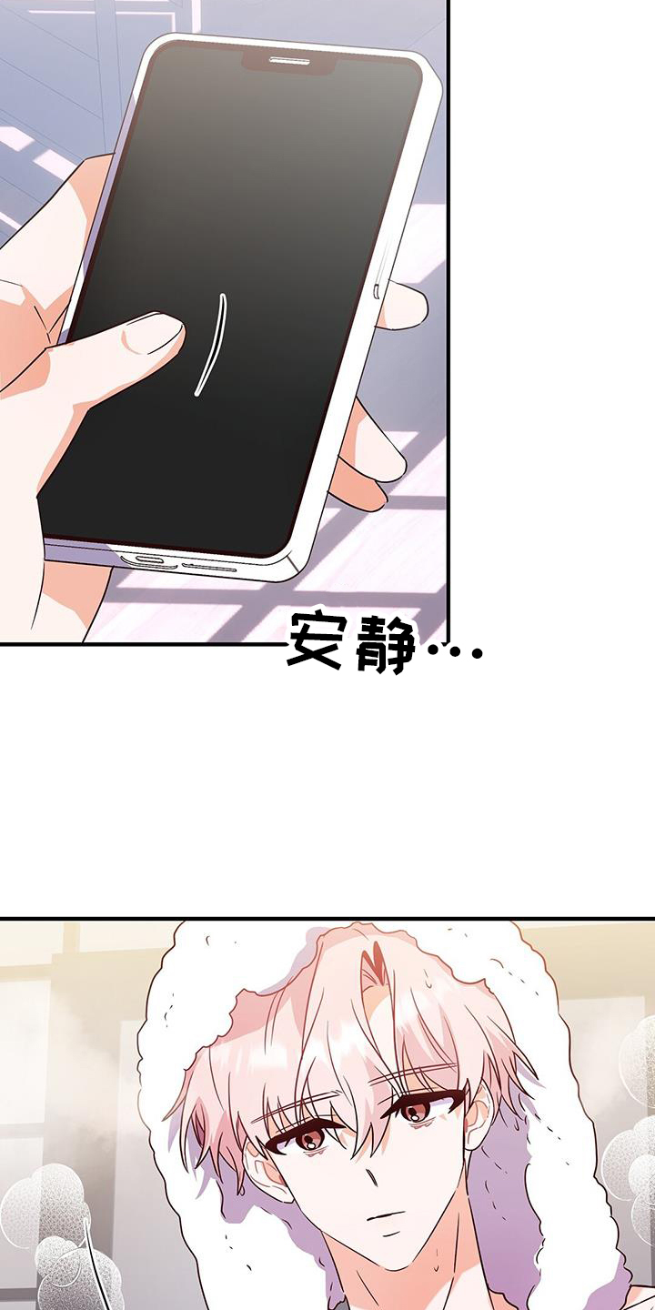 记录爱情博主漫画,第37话1图