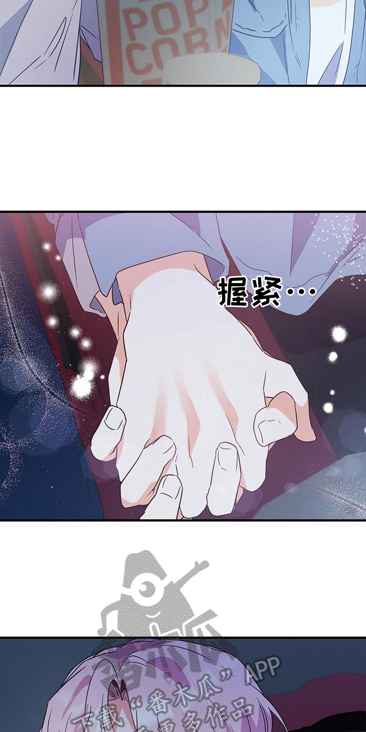 记录爱情的纪录片漫画,第16话1图