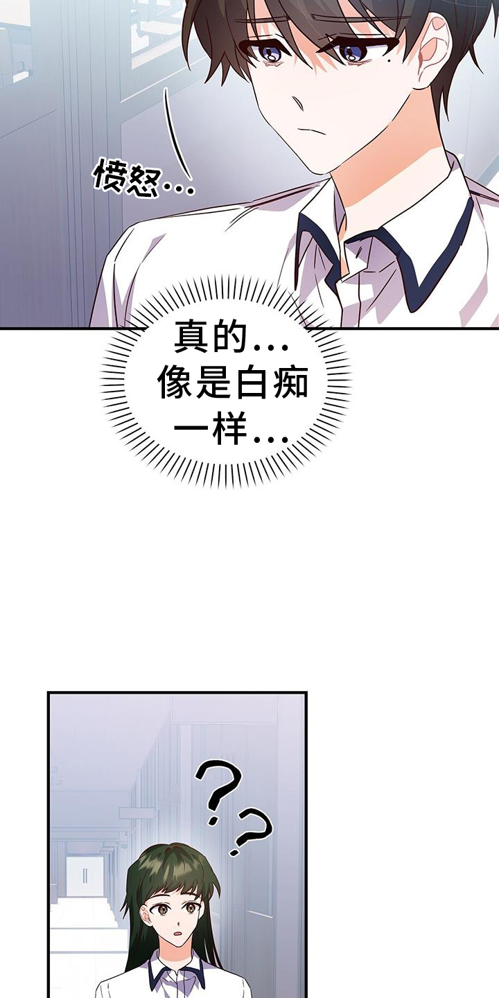 记录爱情的书籍漫画,第33话1图