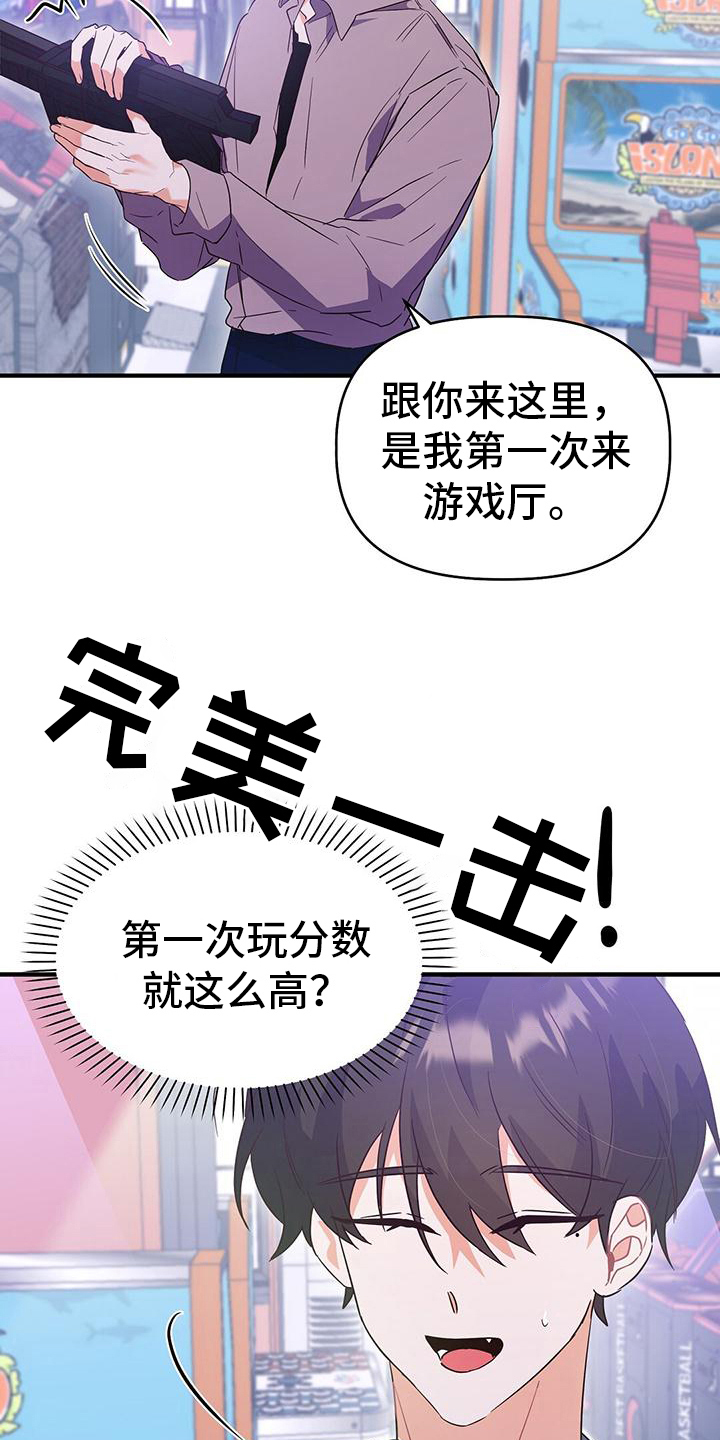 记录爱情文字漫画,第19话1图