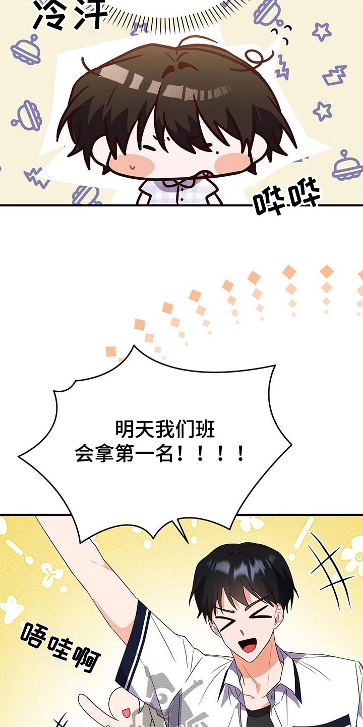 记录爱情漫画,第50话2图