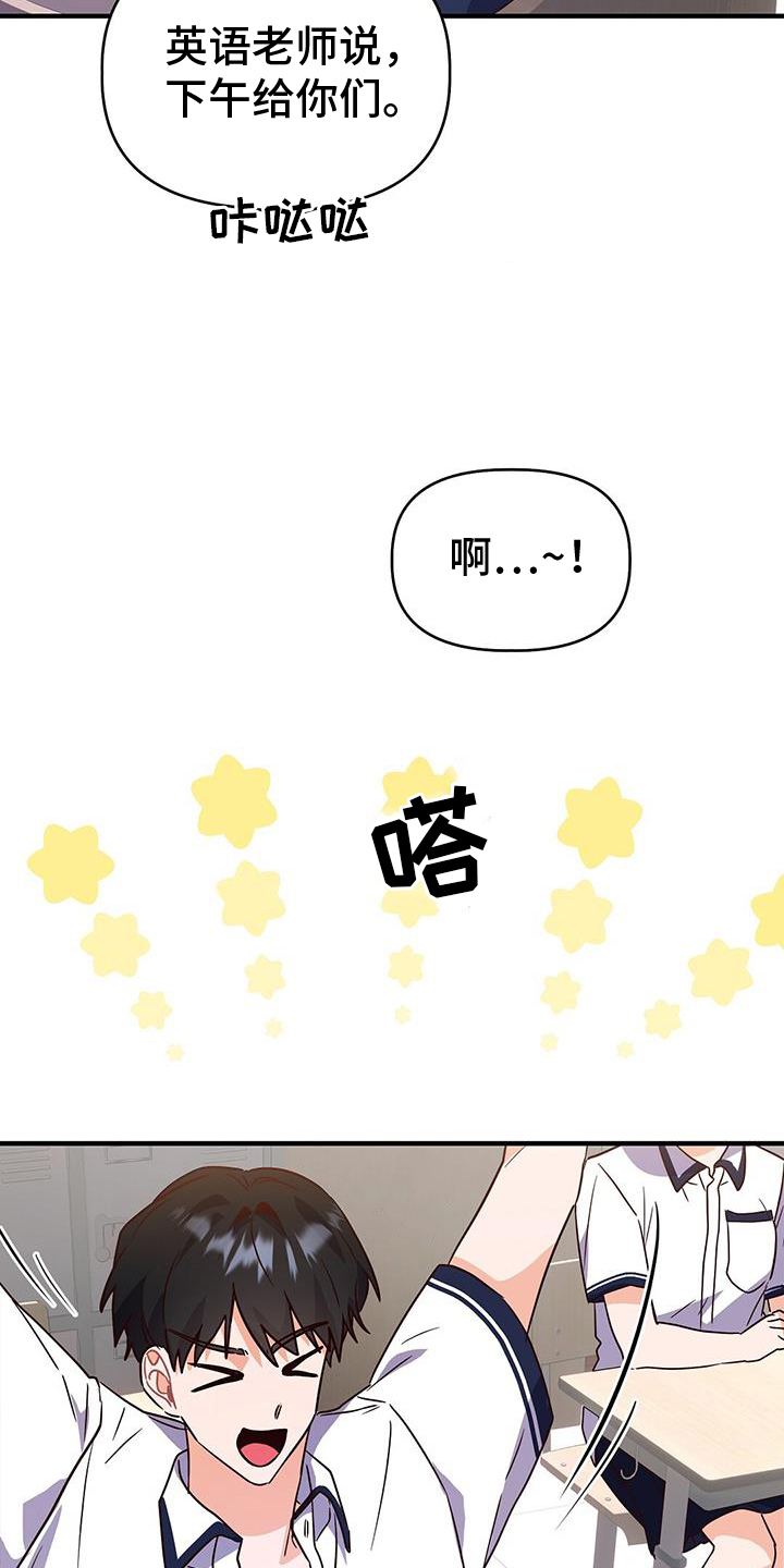 记录爱情的名字漫画,第29话1图