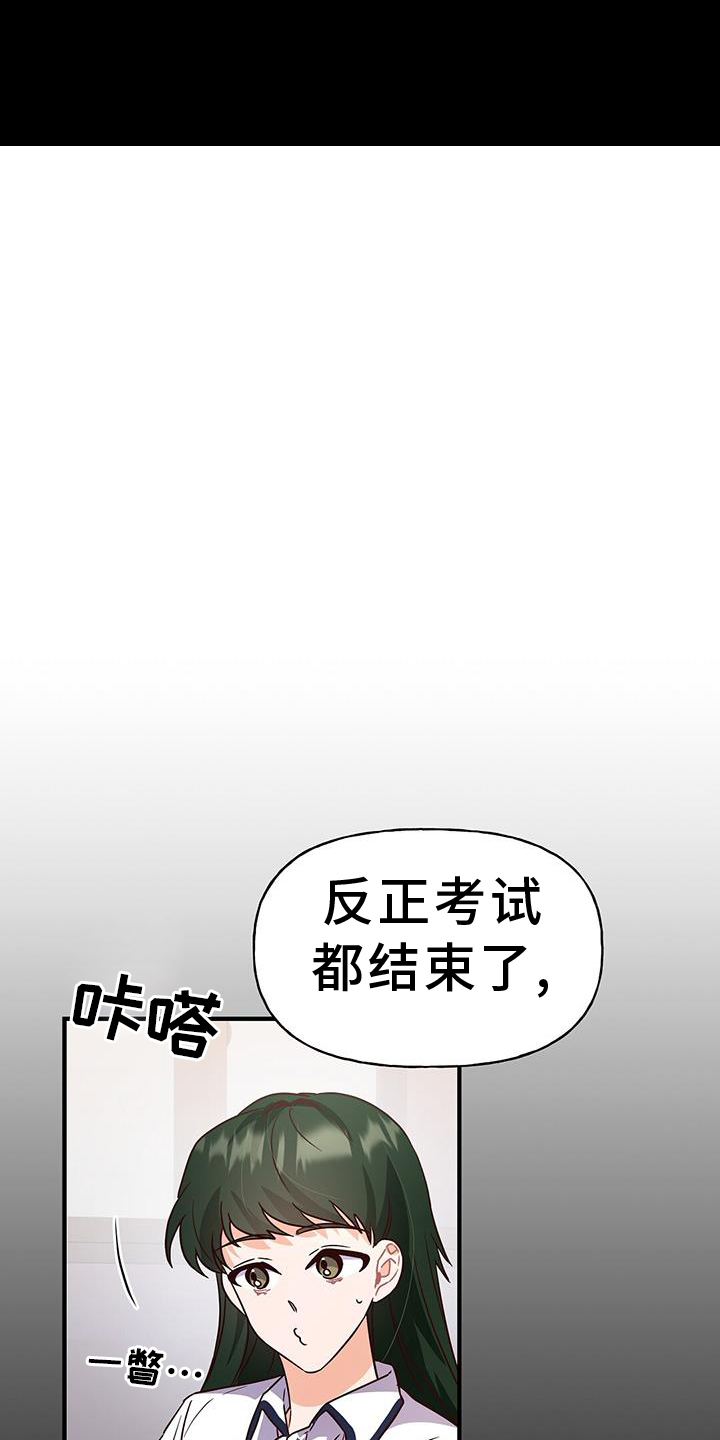 记录爱情的照片配乐漫画,第32话1图