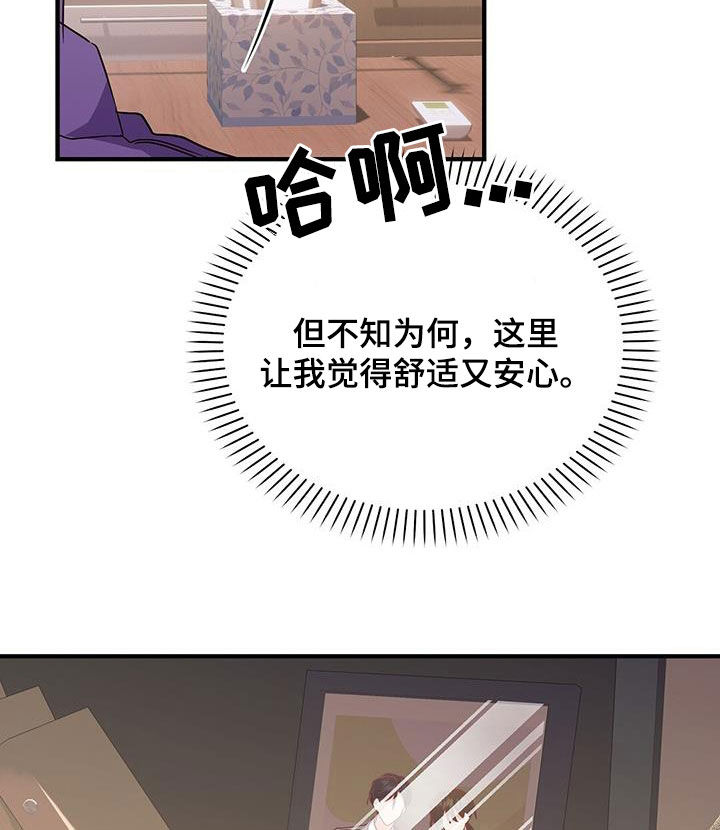 记录爱情时间软件漫画,第43话2图