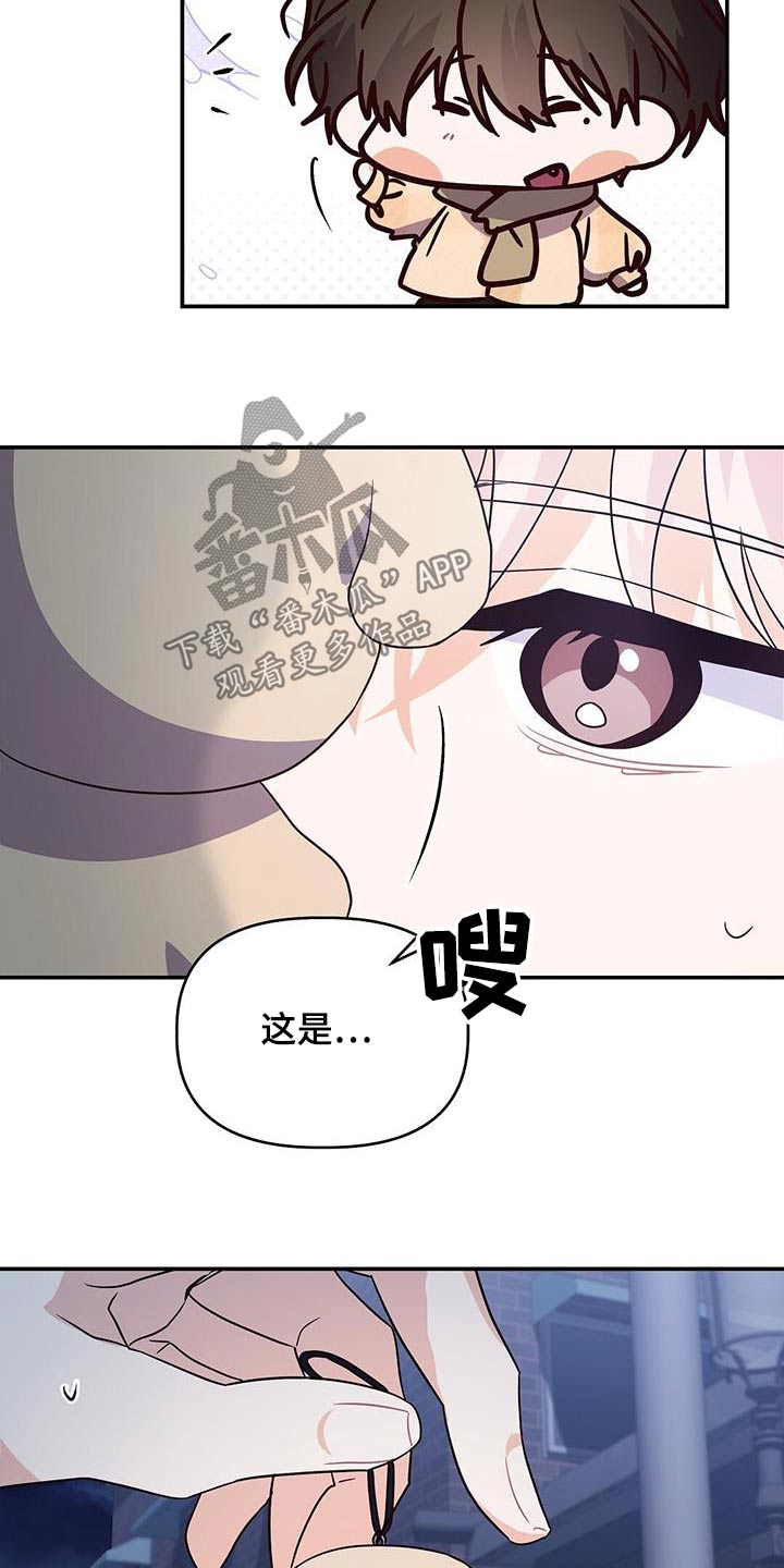 记录爱情的软件叫什么漫画,第71话2图