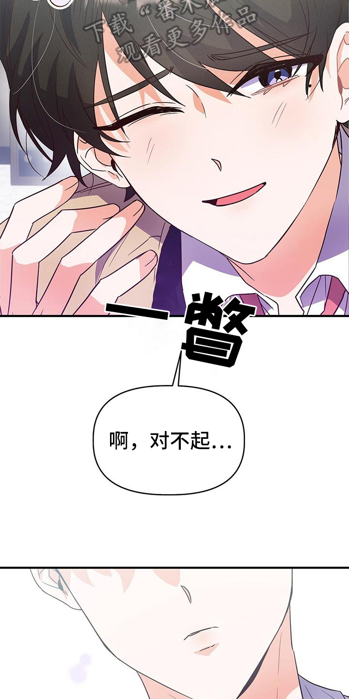 记录爱情漫画,第6话1图