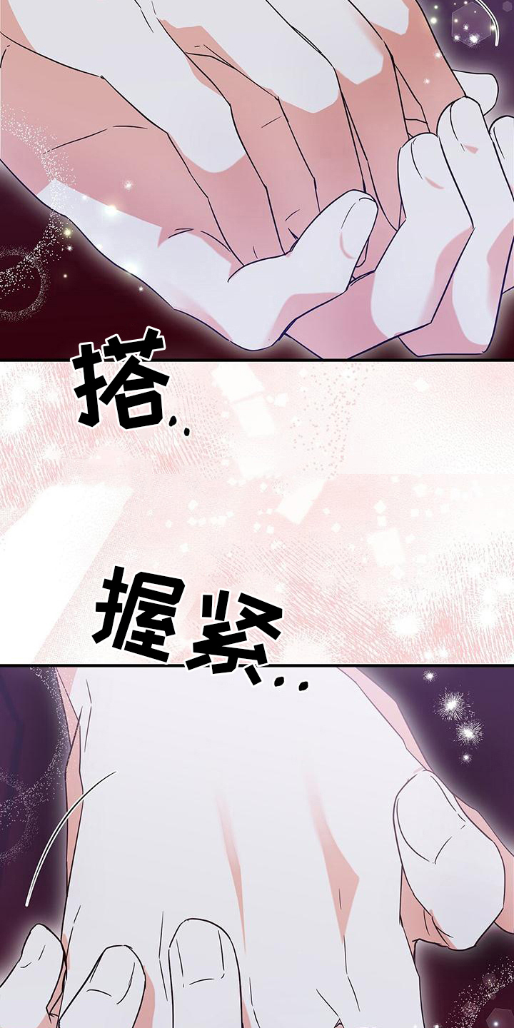 记录爱情录像漫画,第16话2图