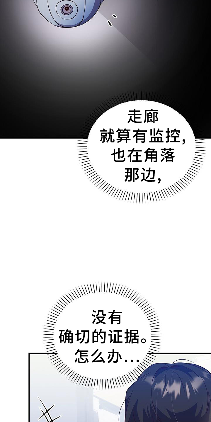 记录爱情点滴漫画,第31话1图