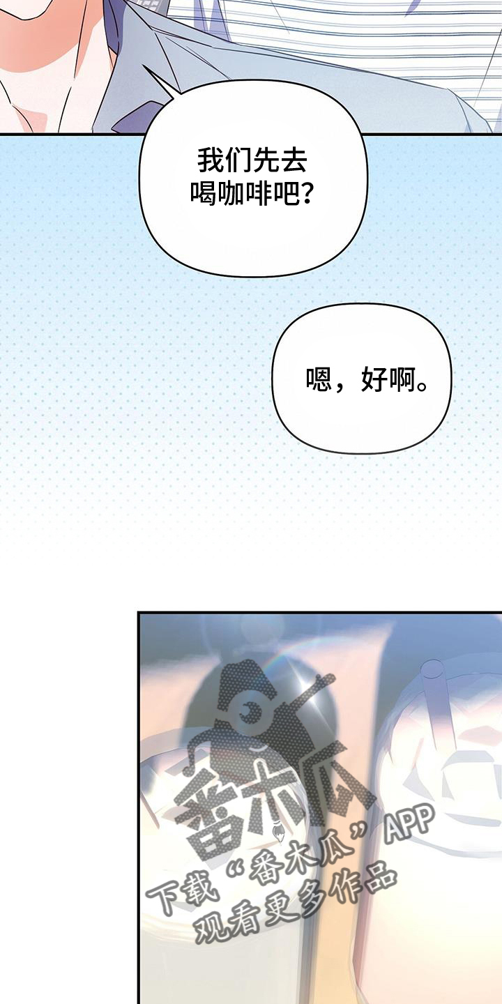 记录爱情故事的照片100张漫画,第38章：交流2图