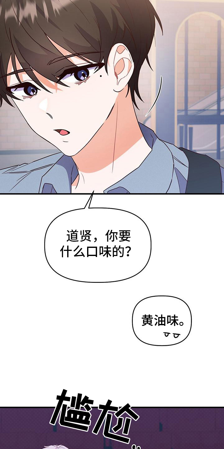 记录爱情的名字漫画,第15话1图