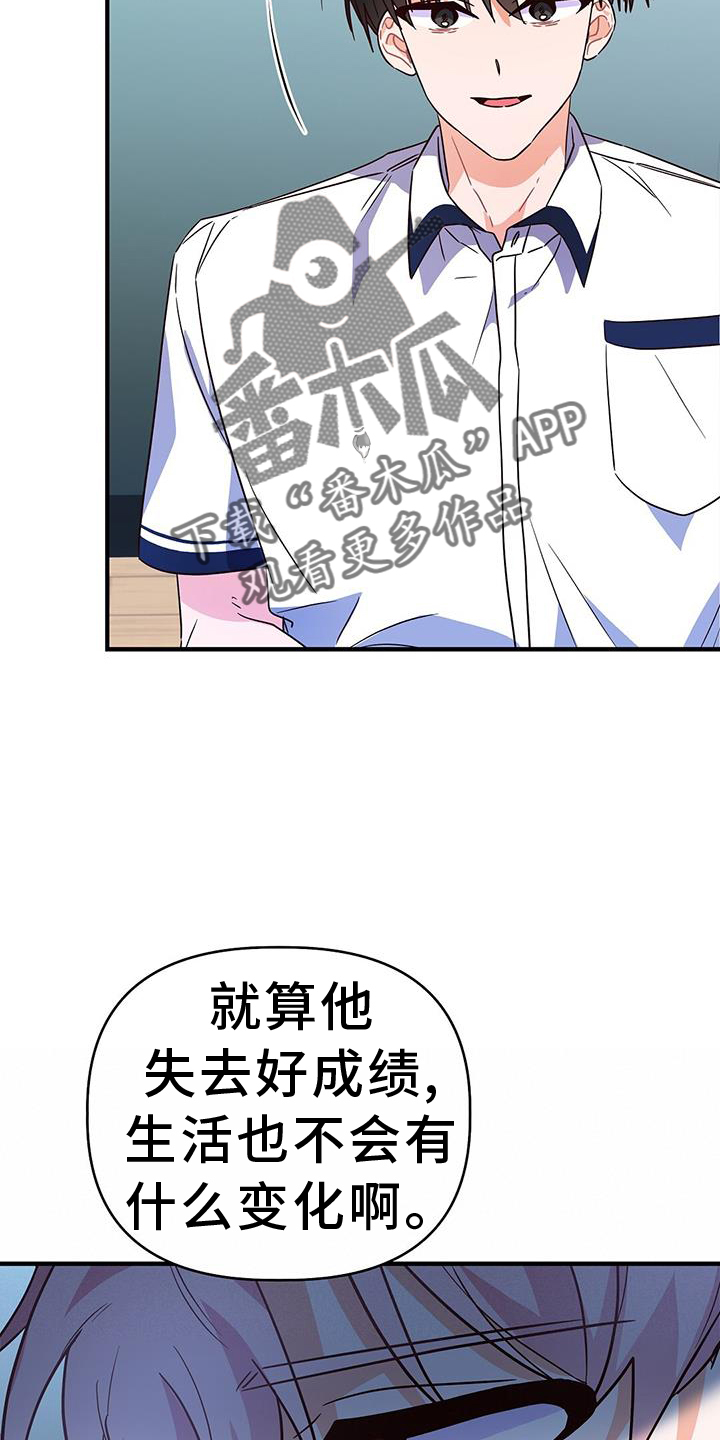 记录爱情漫画,第35章：谢谢2图