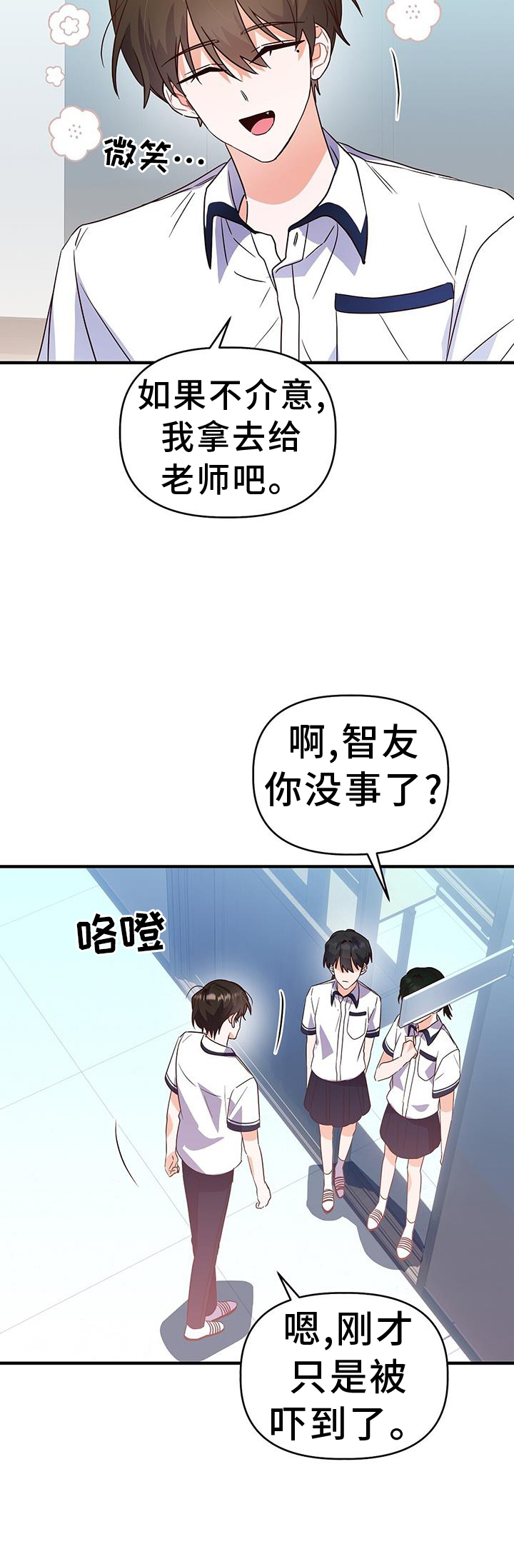 记录爱情九张照片漫画,第31话1图