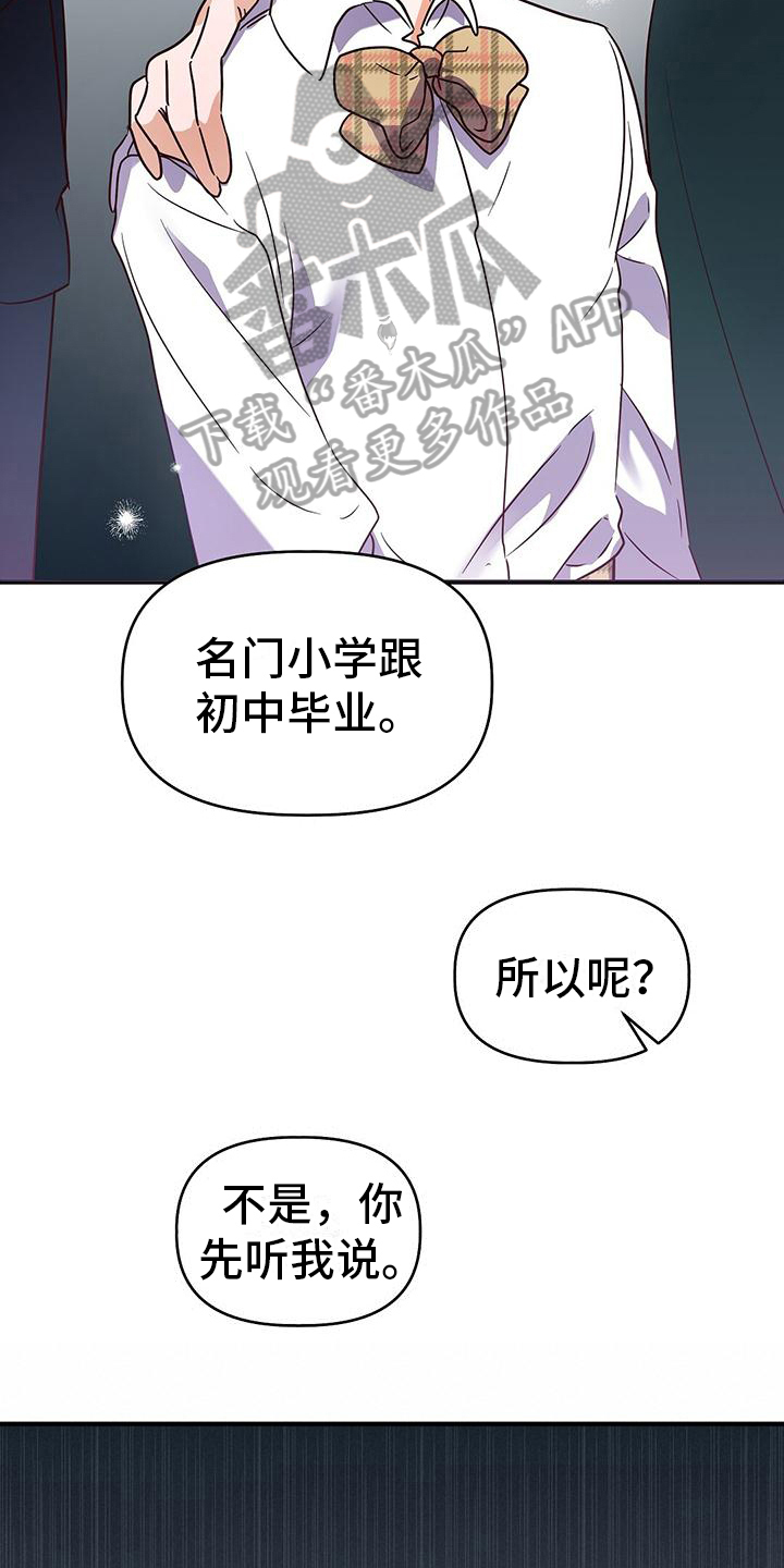 记录爱情的软件叫什么漫画,第4话2图