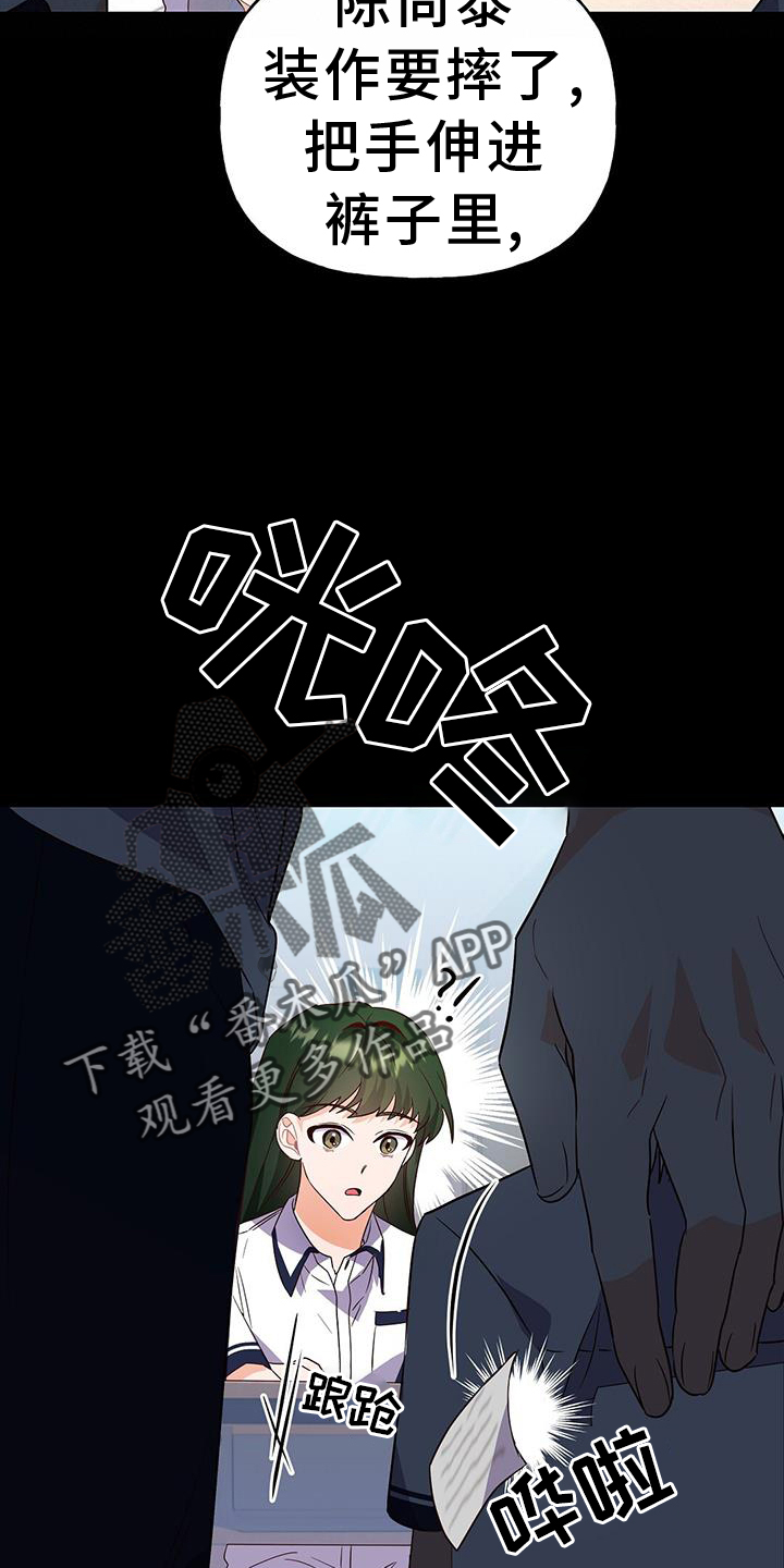 记录爱情漫画,第32章：证据2图