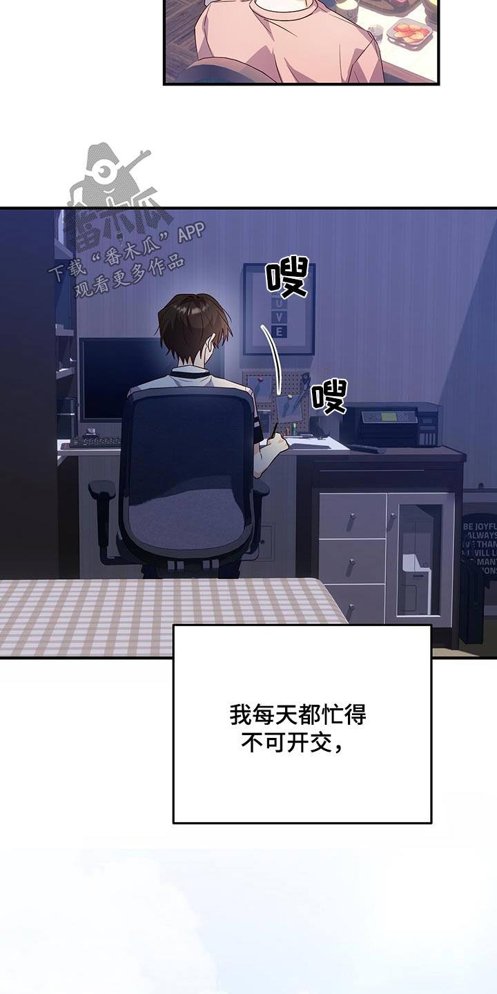 qq炫舞心情记录爱情漫画,第49话2图