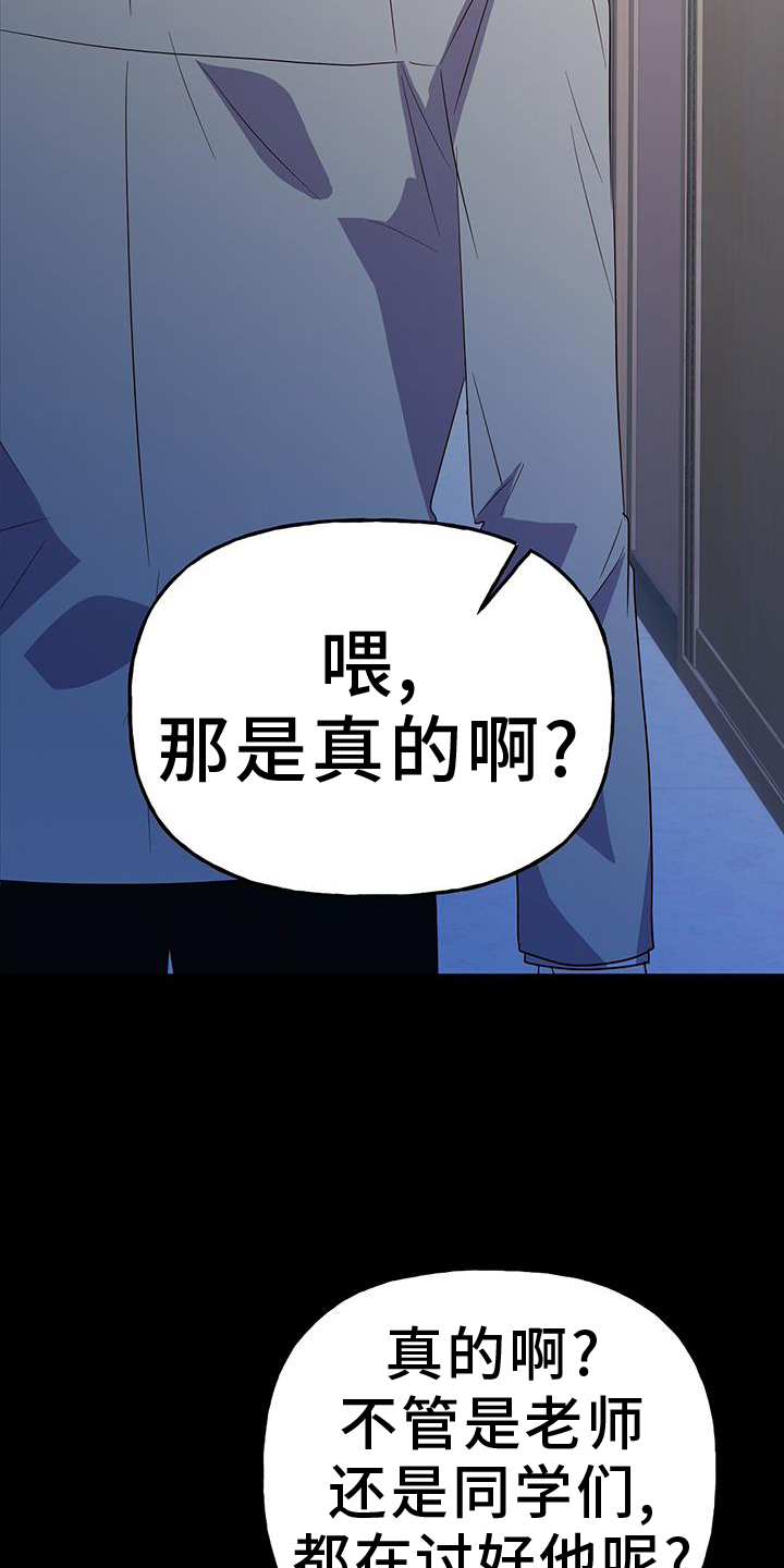 记录爱情软件有哪些漫画,第46话1图