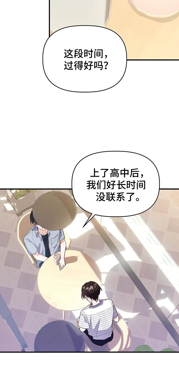 记录爱情的软件叫什么漫画,第38话1图