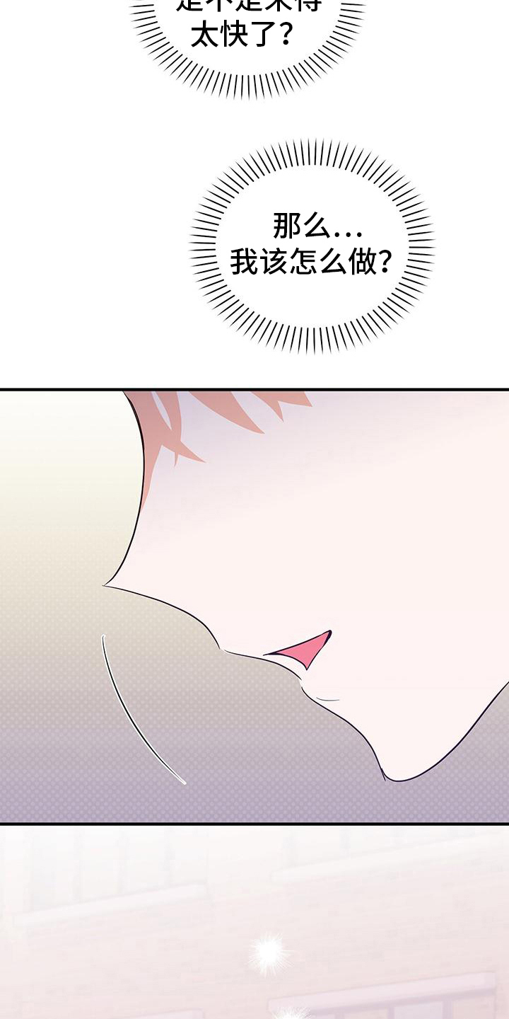 记录爱情漫画在线观看免费下拉漫画,第8话2图